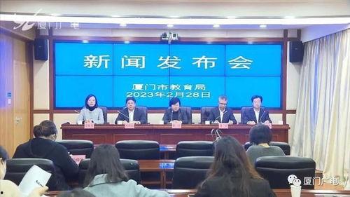 厦门市教育局最新爆料,教育改革动态及政策调整全解析